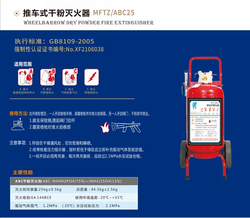 推車(chē)式干粉滅火器25.jpg
